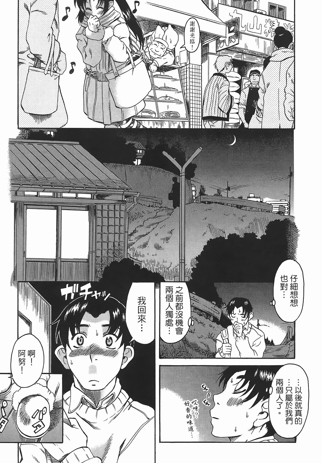 Page 130