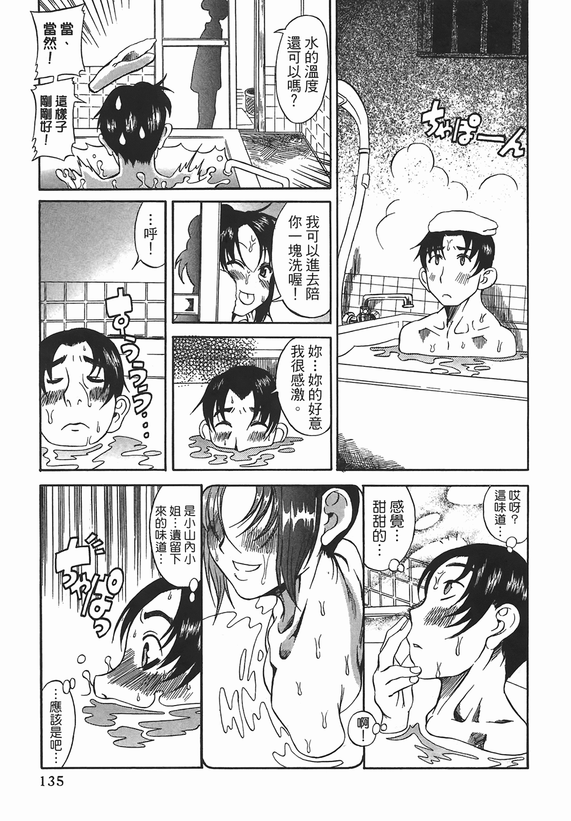Page 136