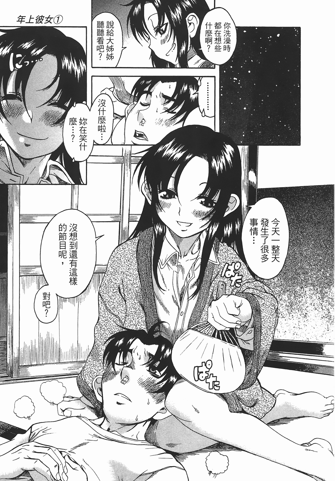 Page 138