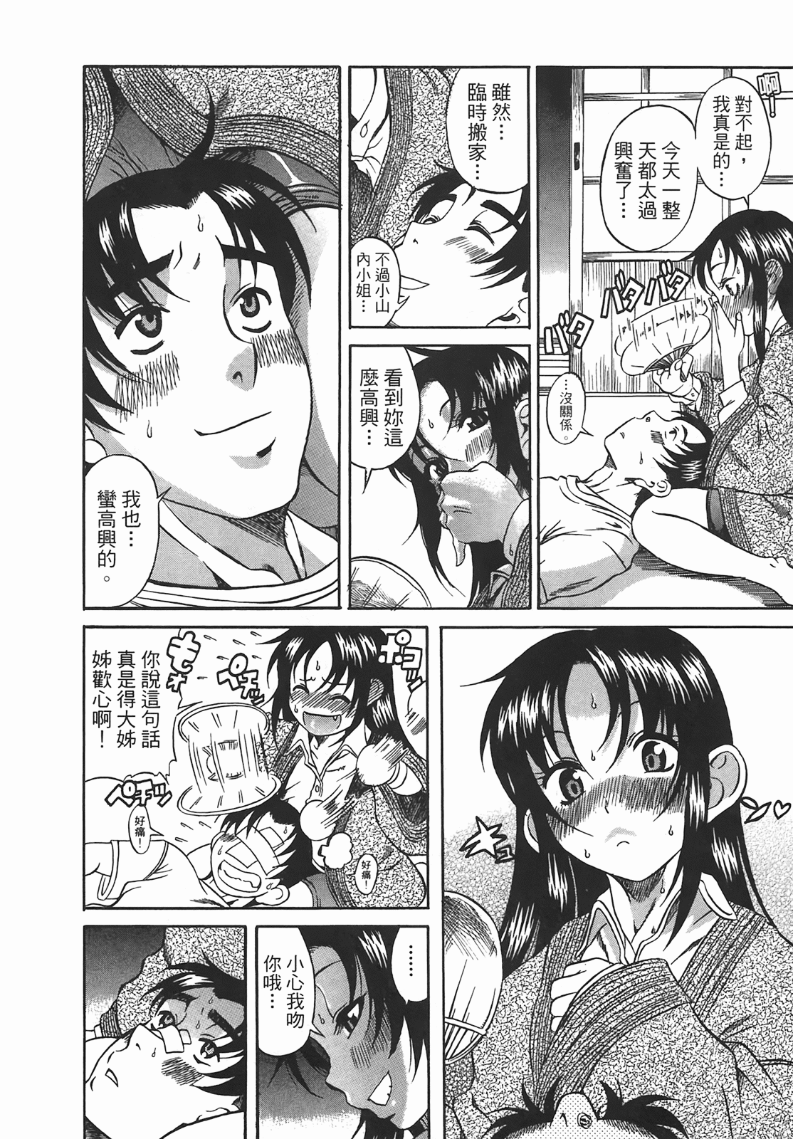 Page 139
