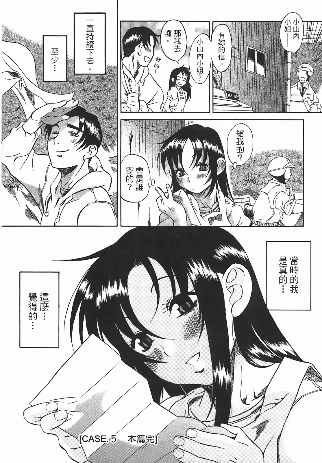 Page 147