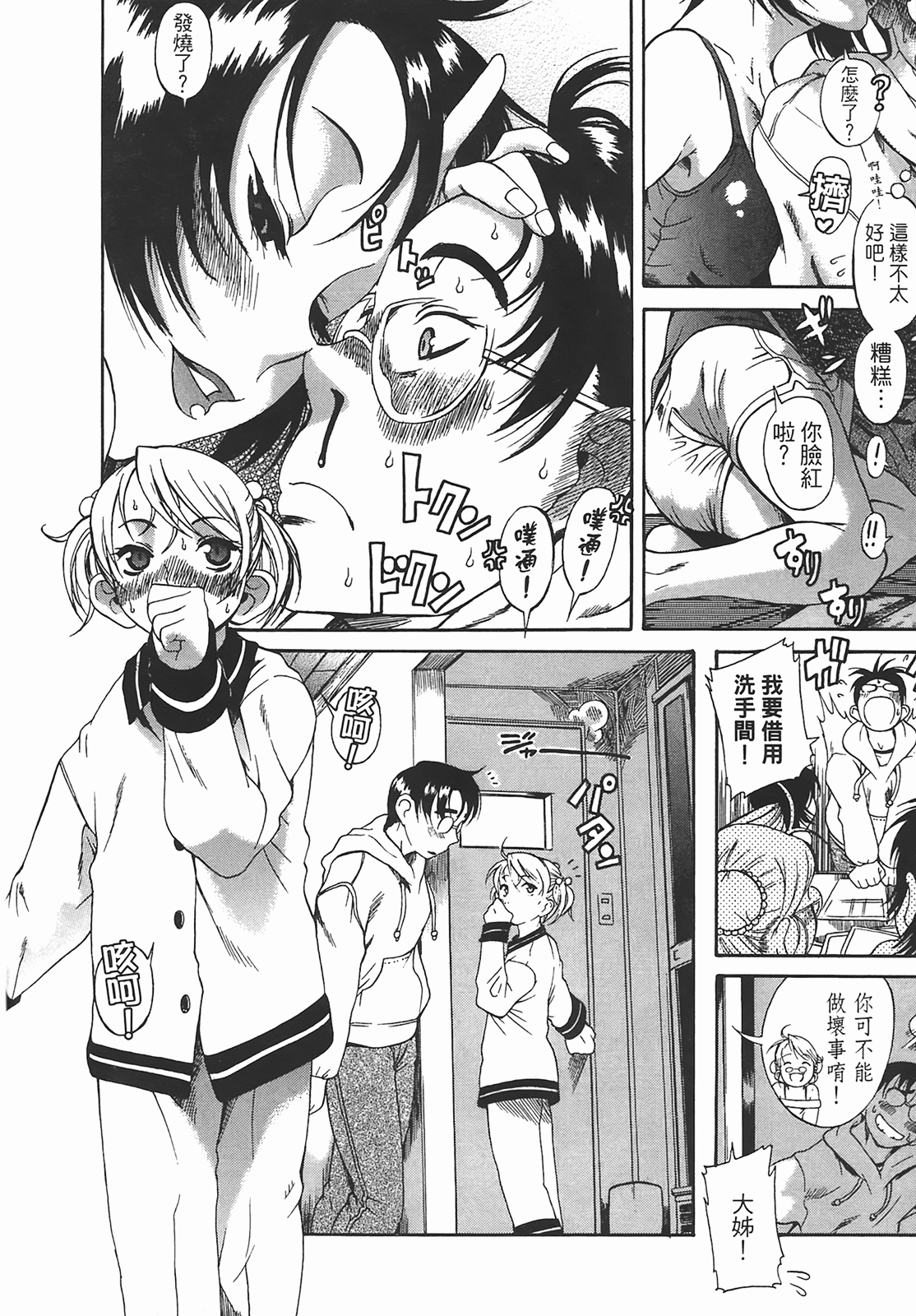 Page 157