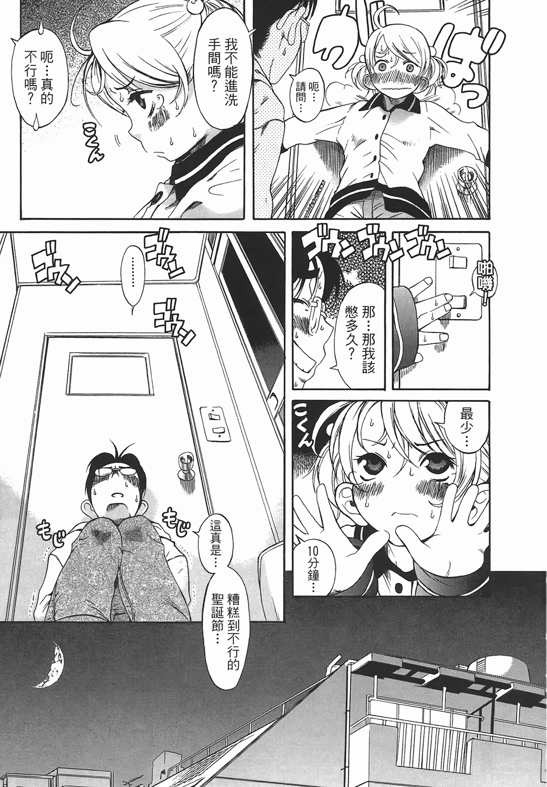 Page 158