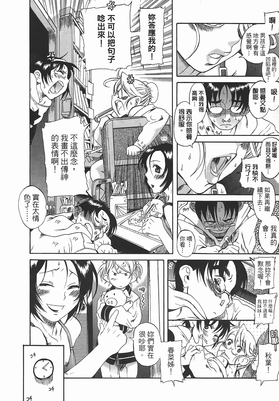 Page 161
