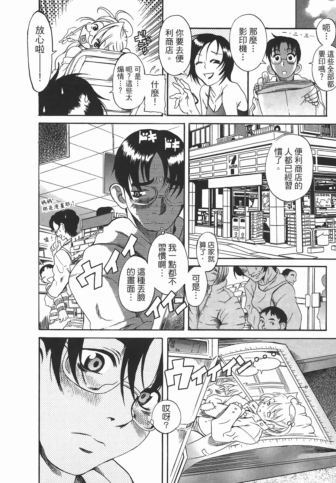 Page 163