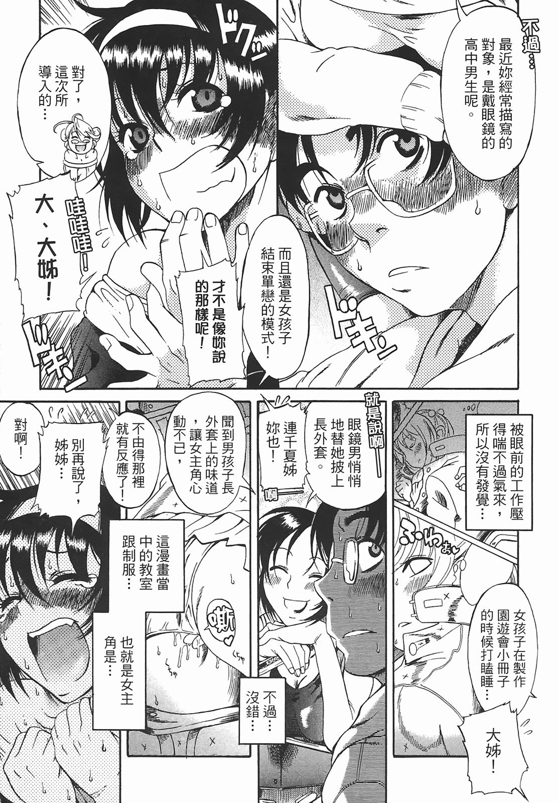 Page 166