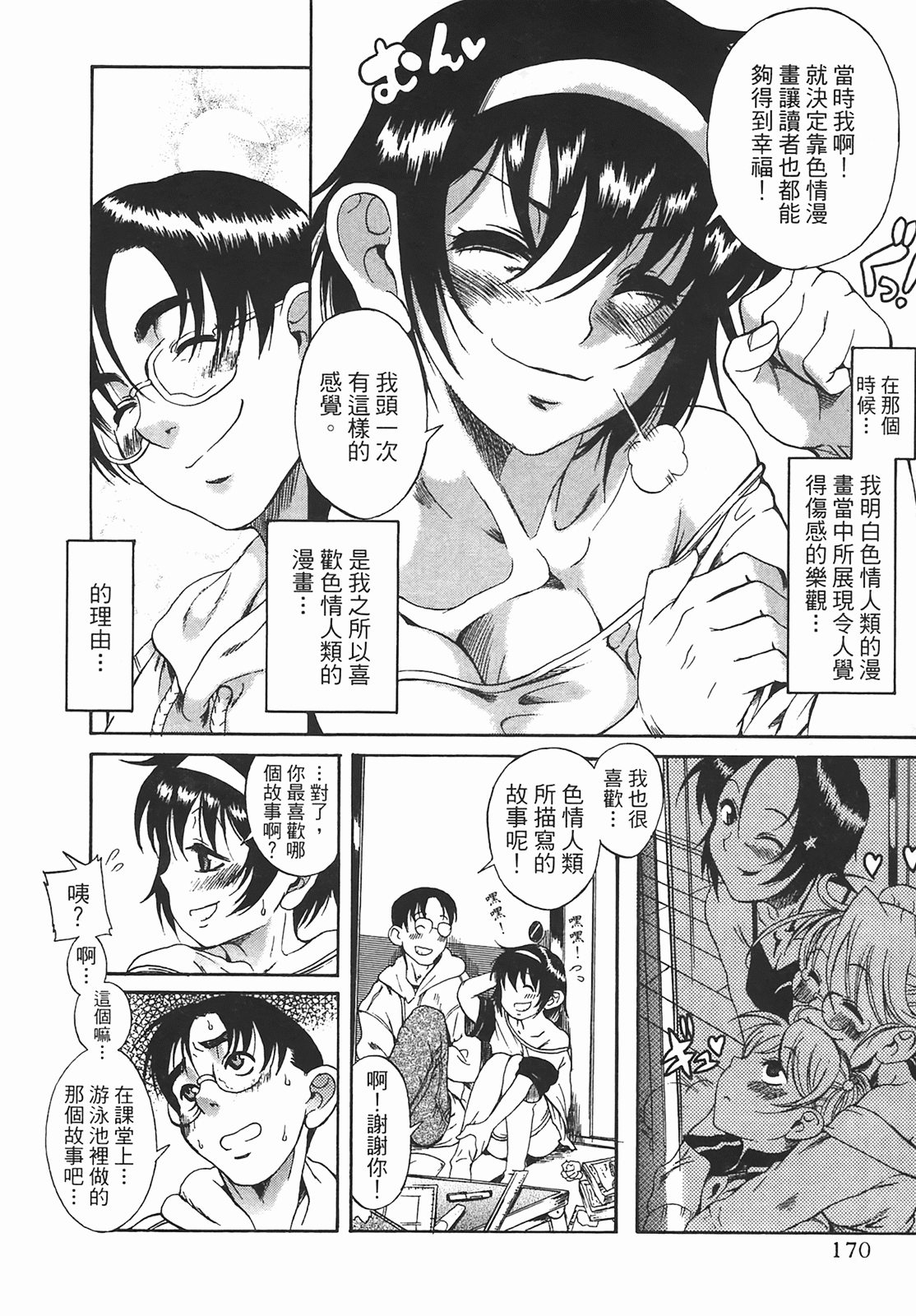Page 171