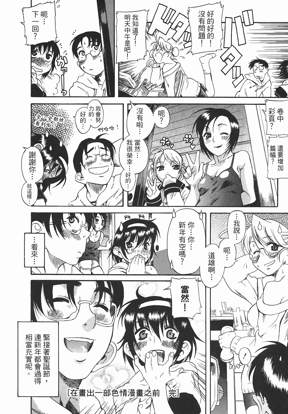 Page 175
