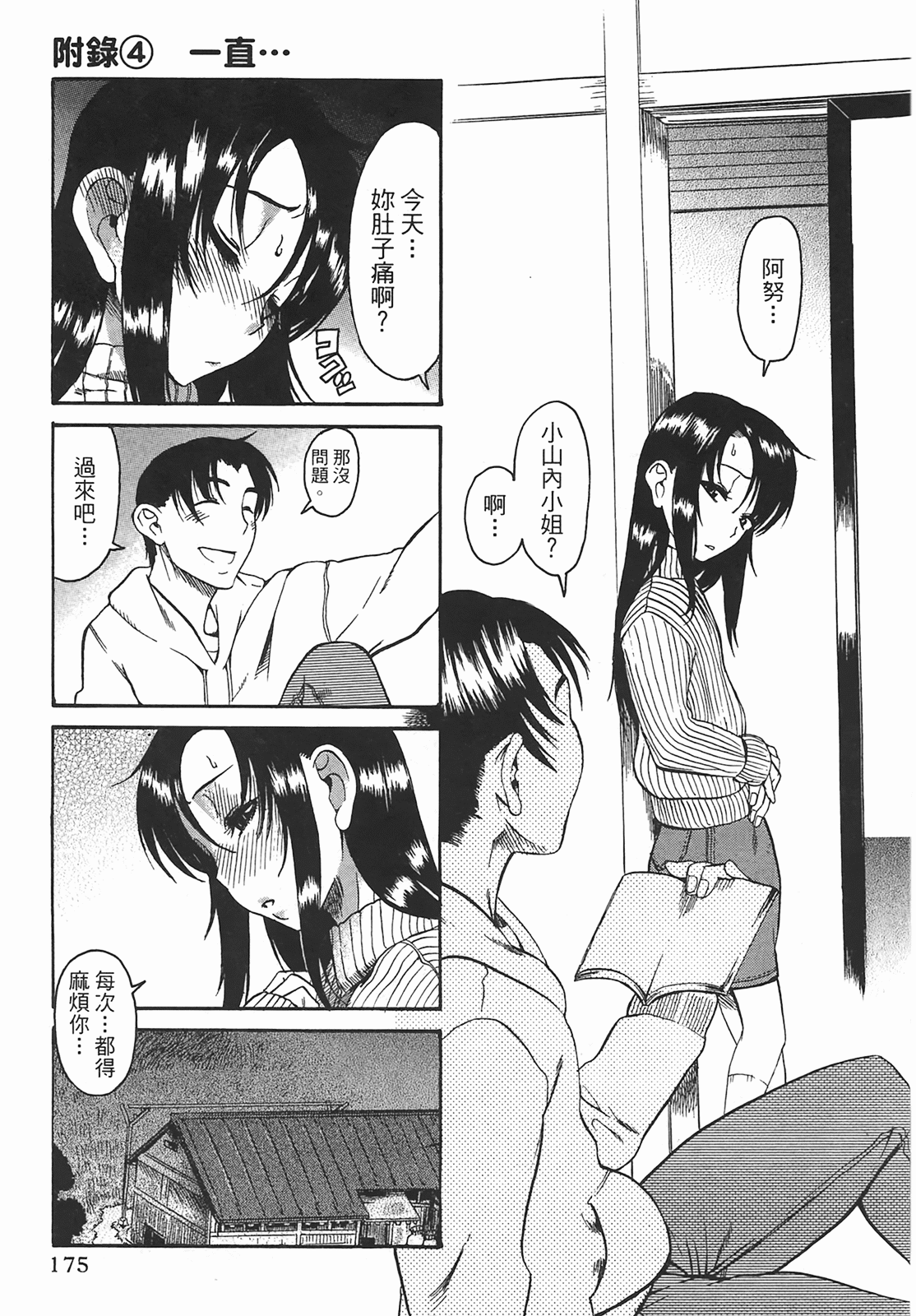 Page 176