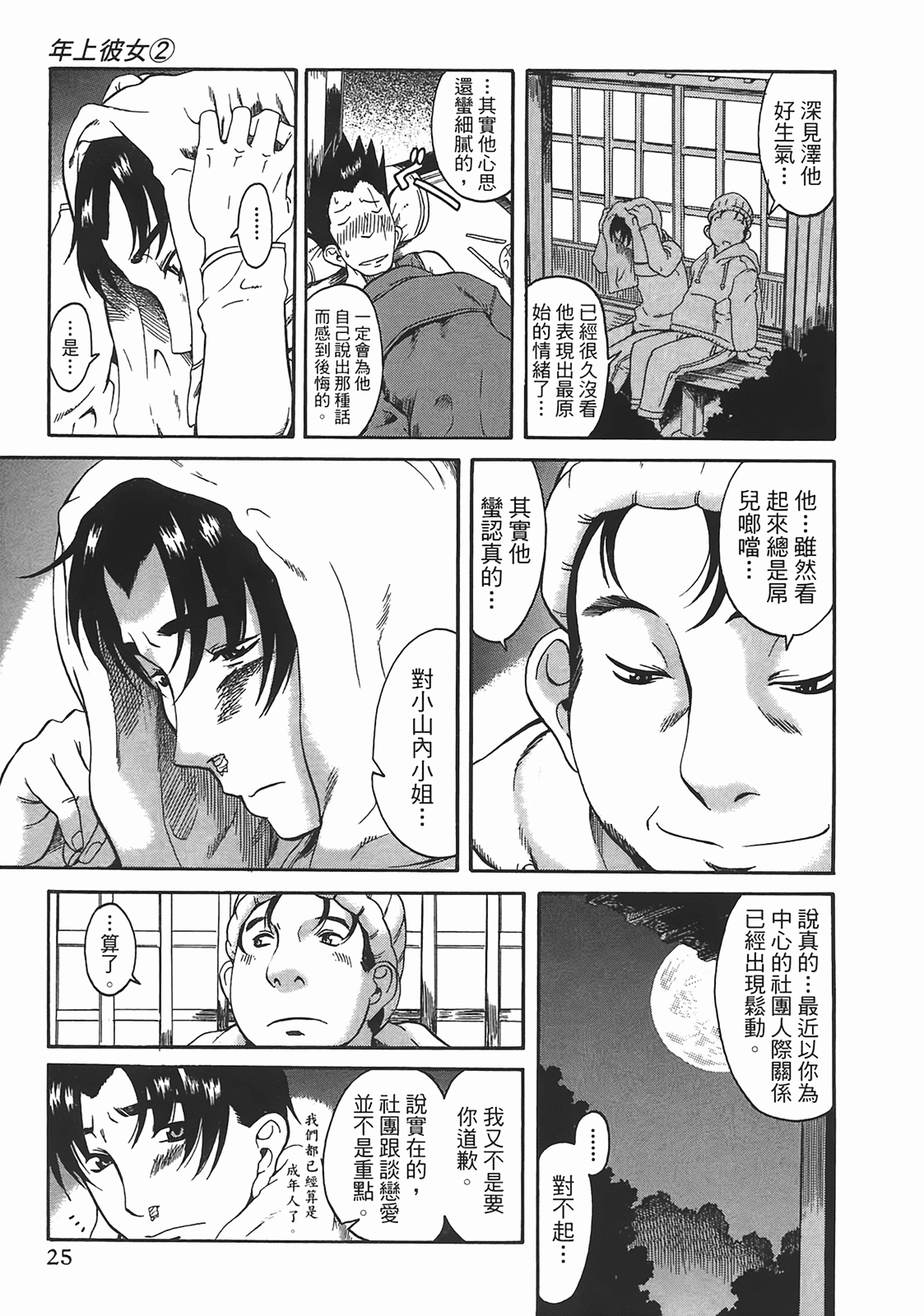 Page 26