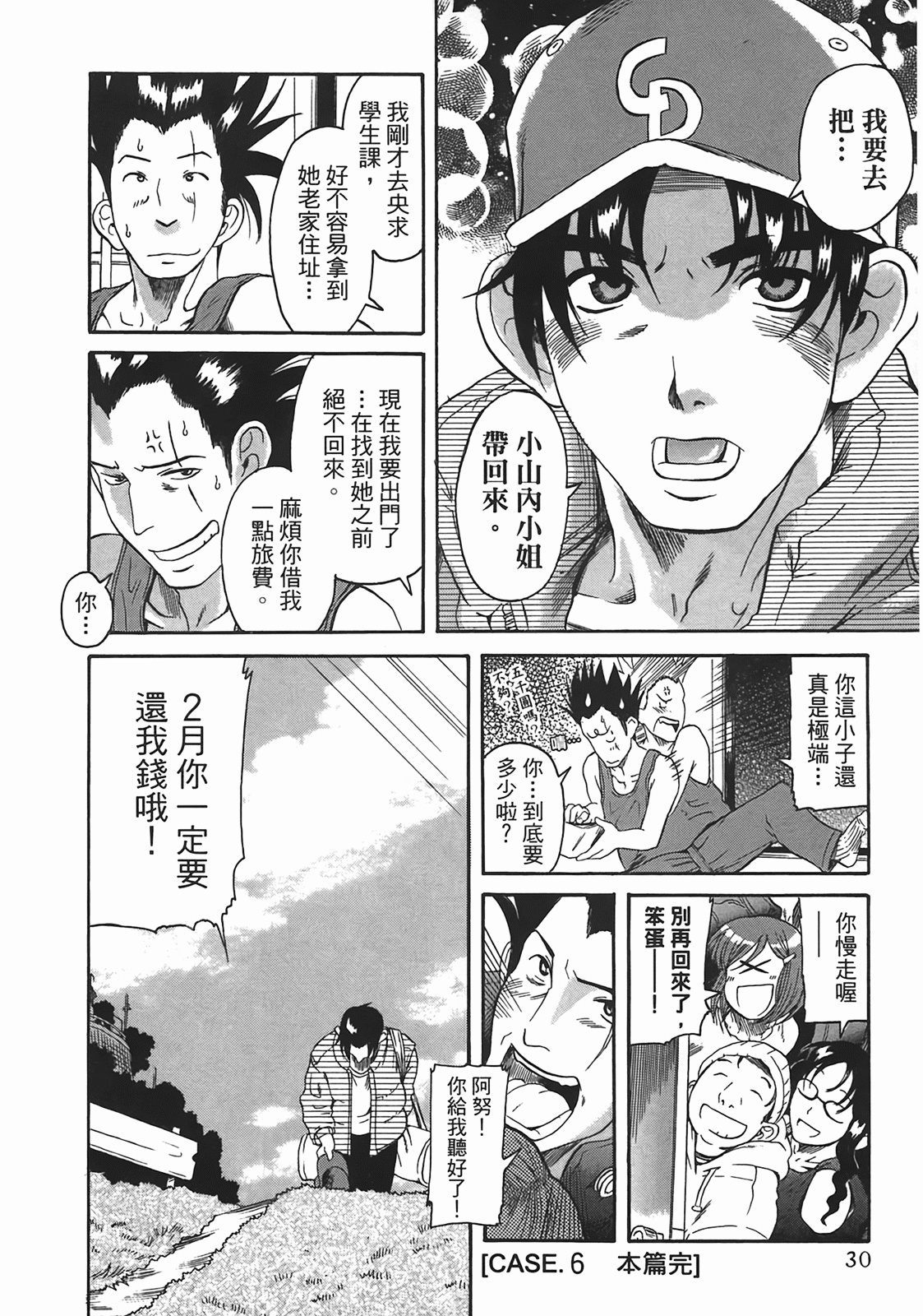 Page 31