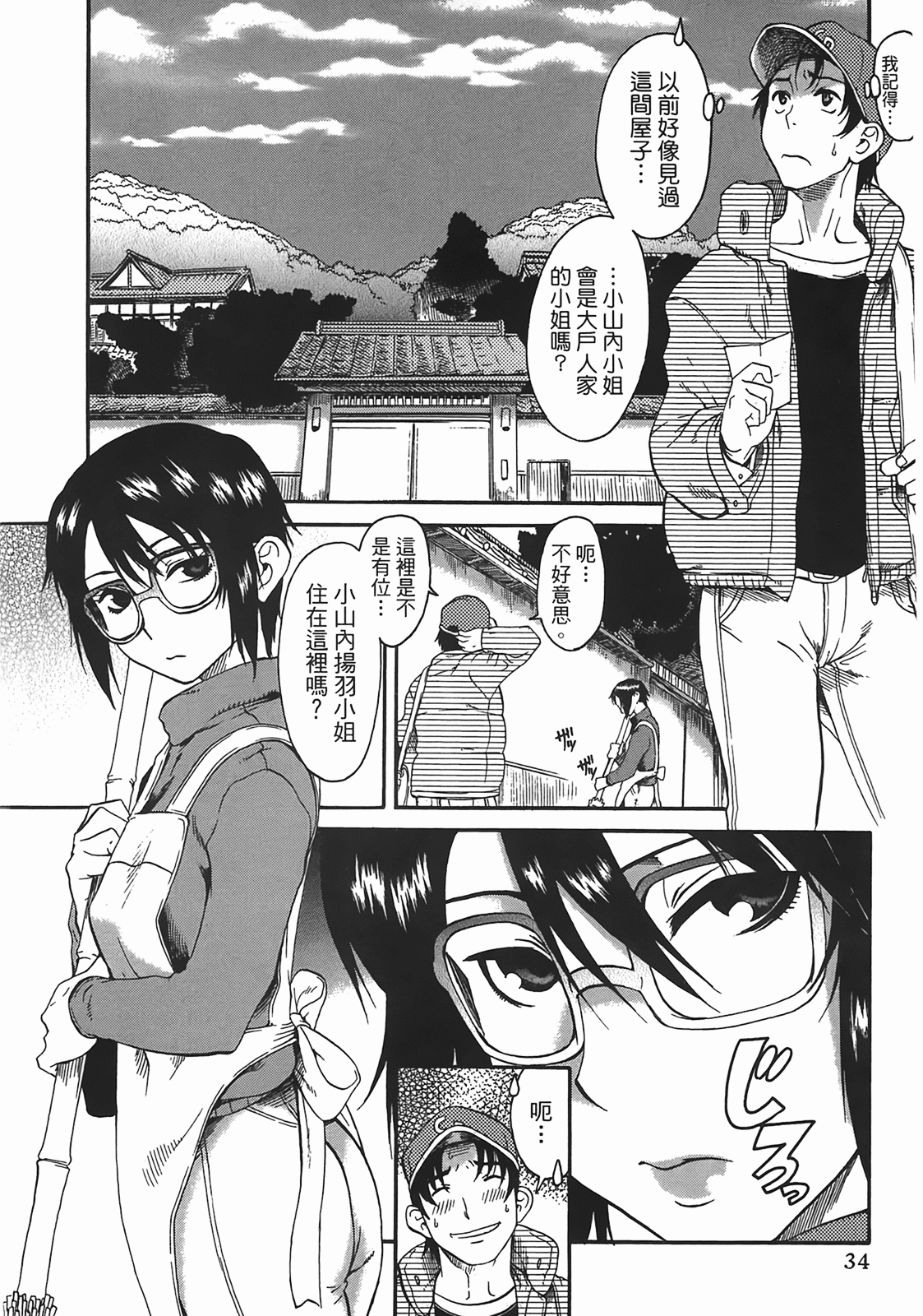 Page 34