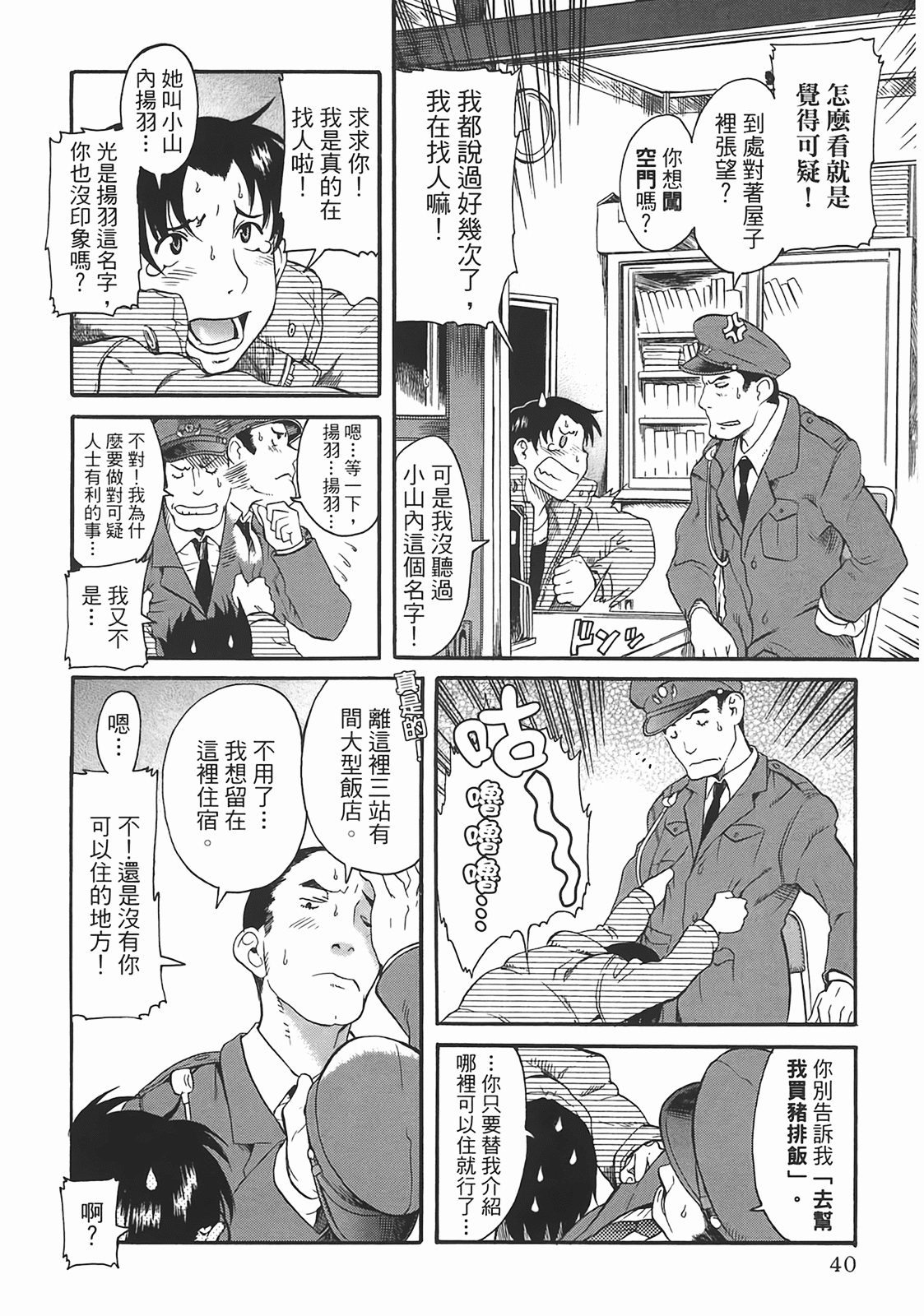 Page 40