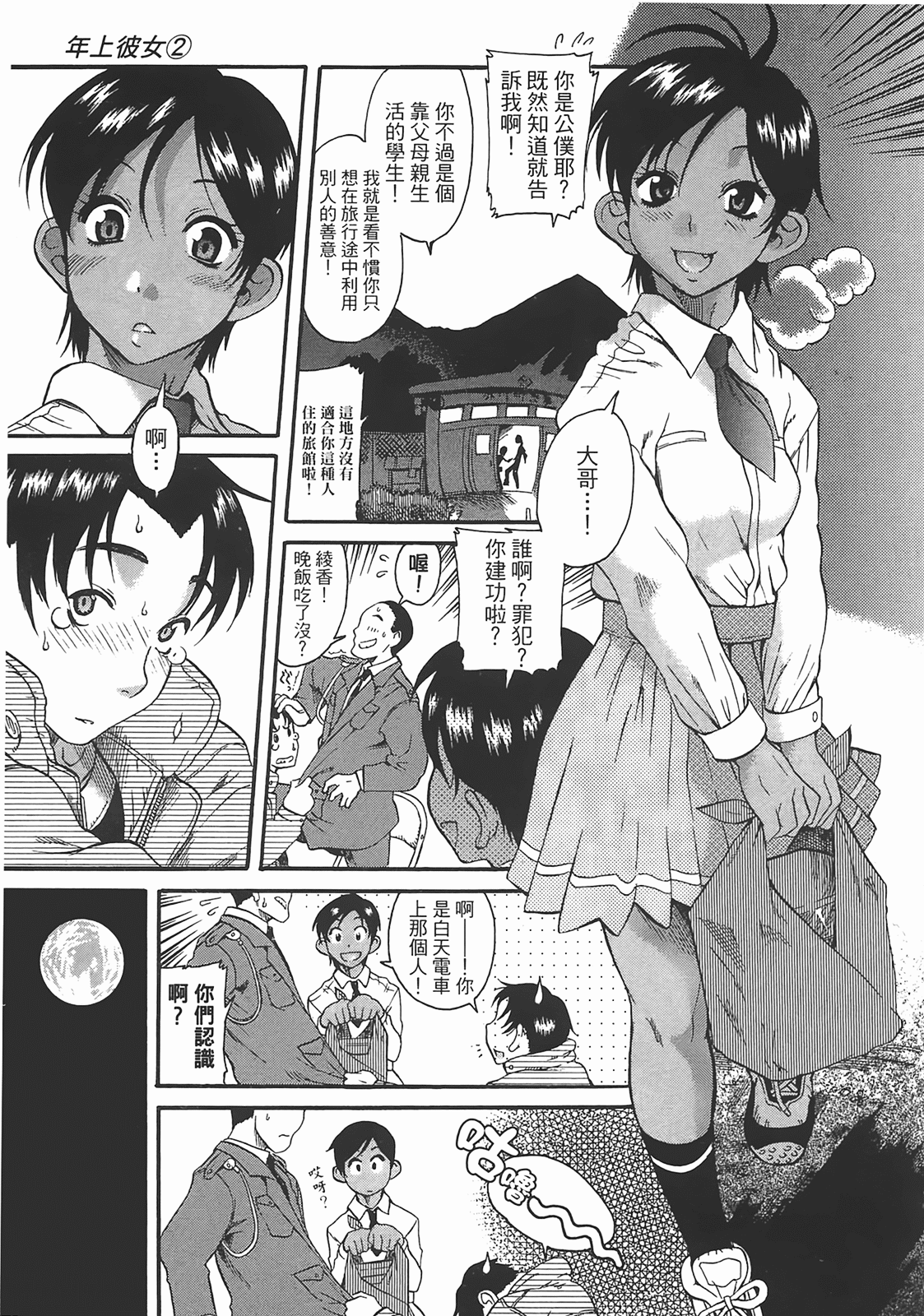 Page 41