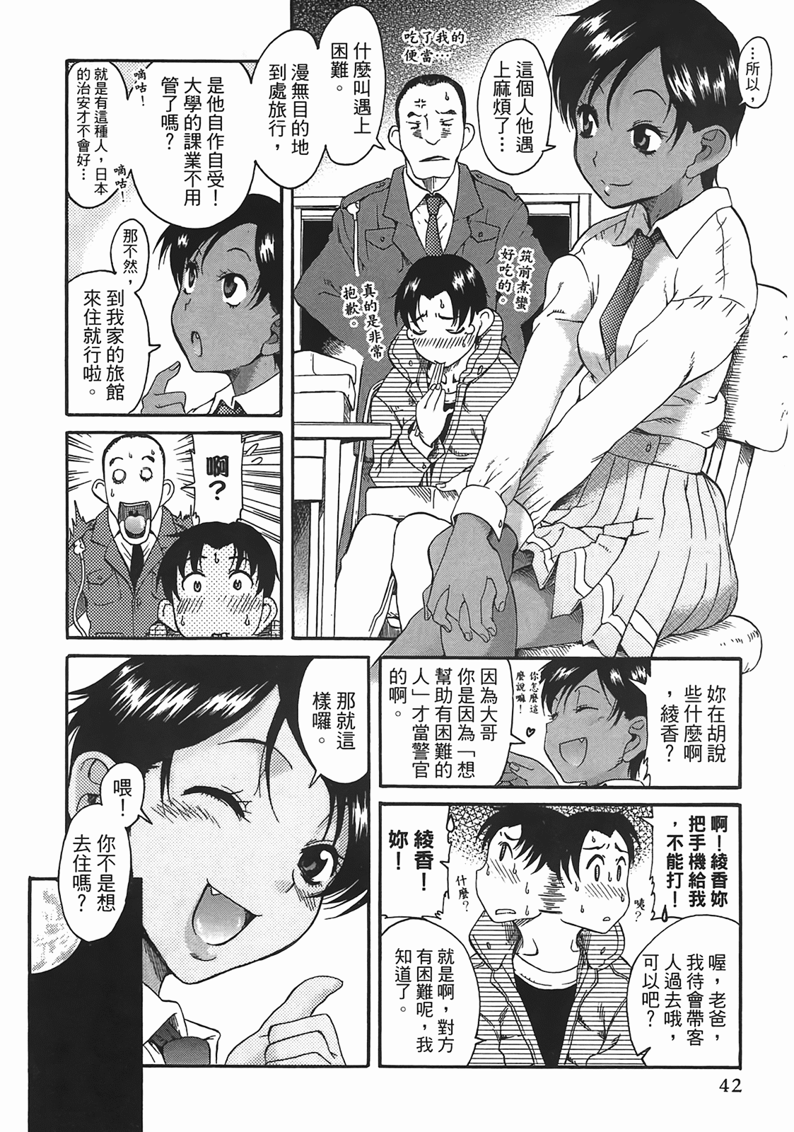 Page 42