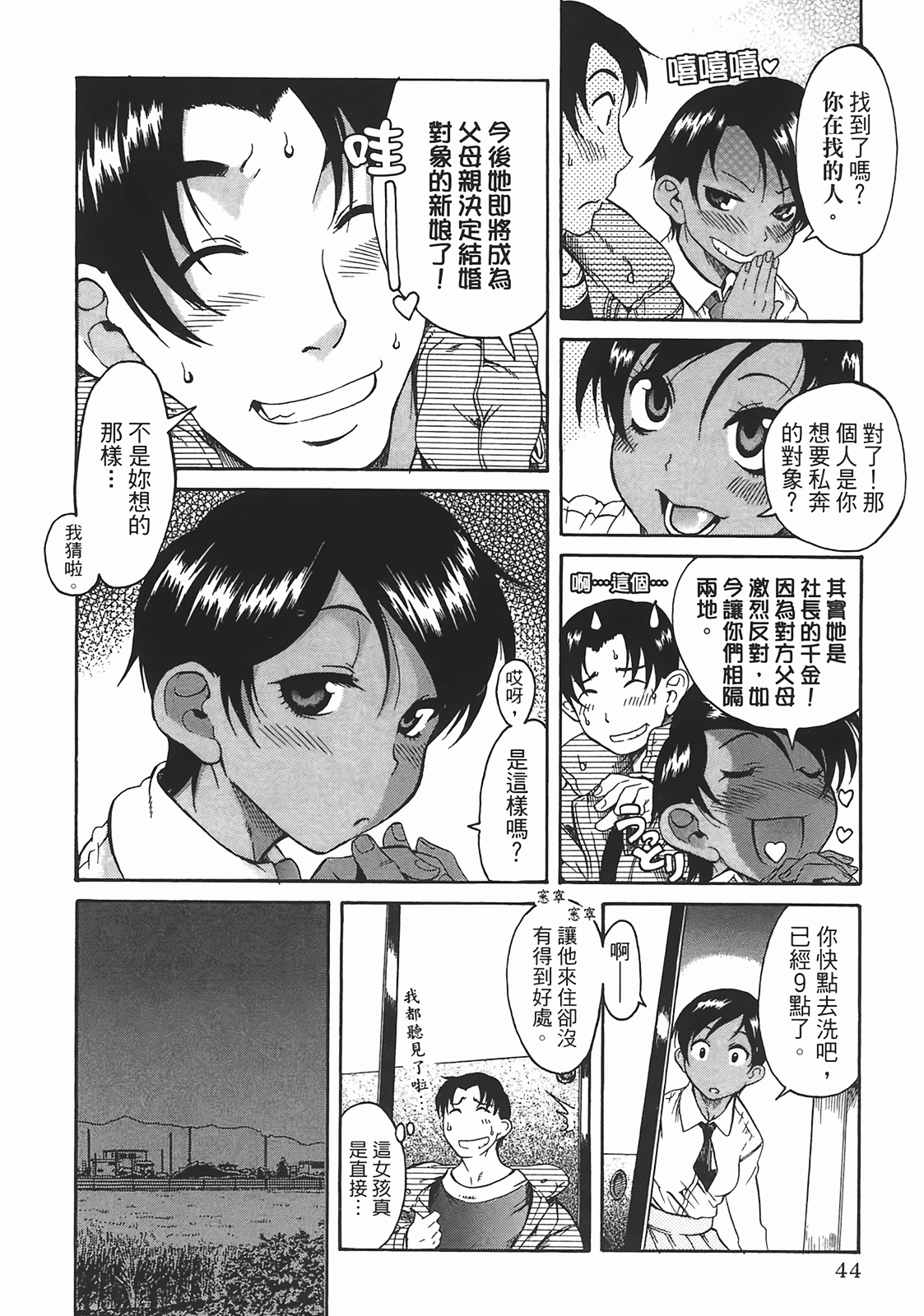 Page 44