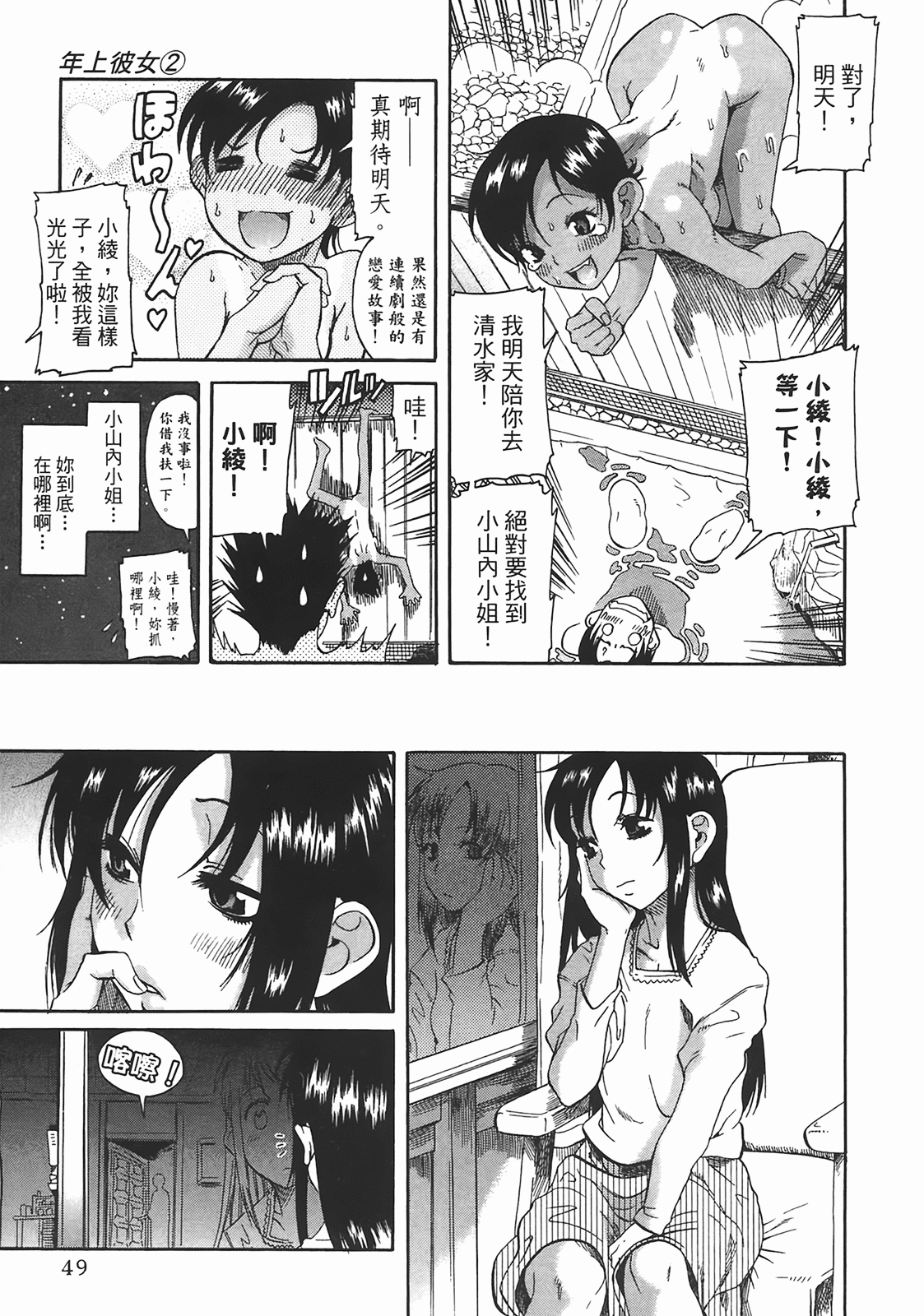 Page 49