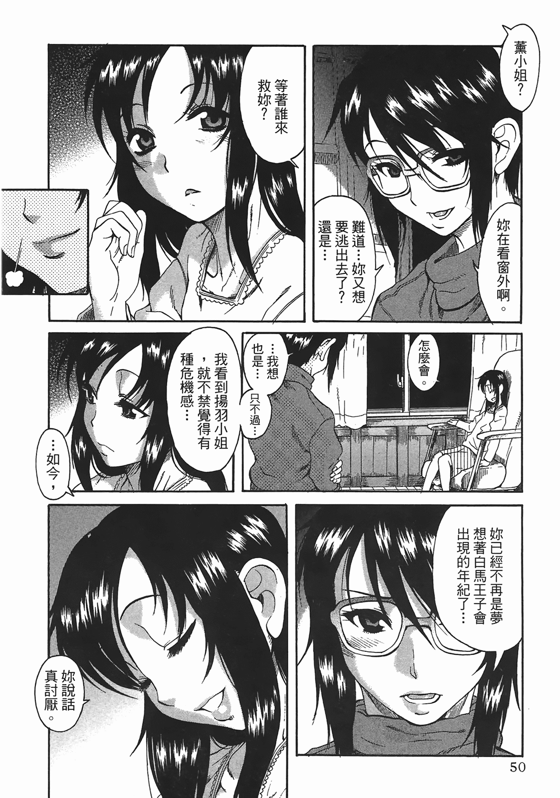 Page 50