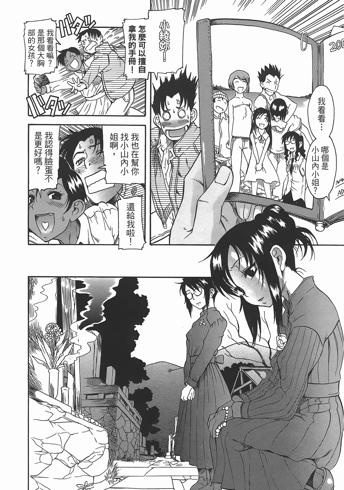 Page 52