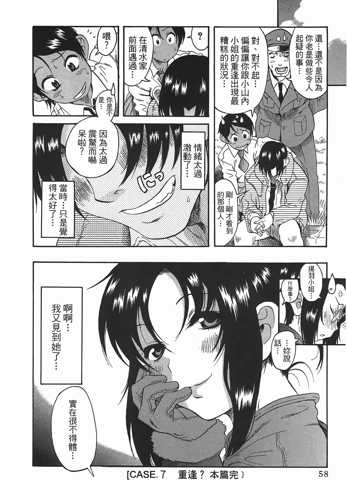 Page 57