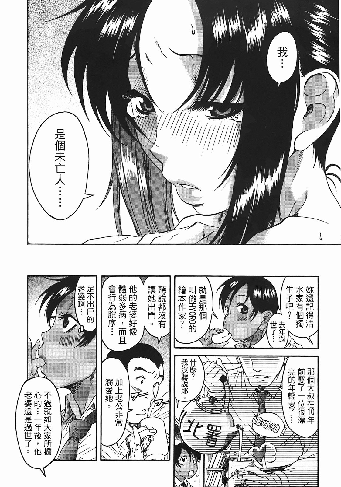 Page 71