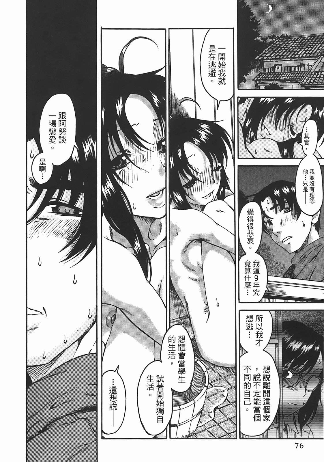 Page 75