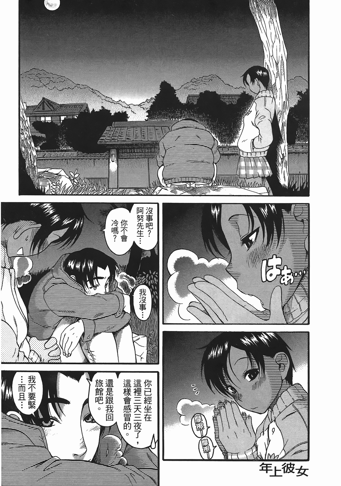 Page 86