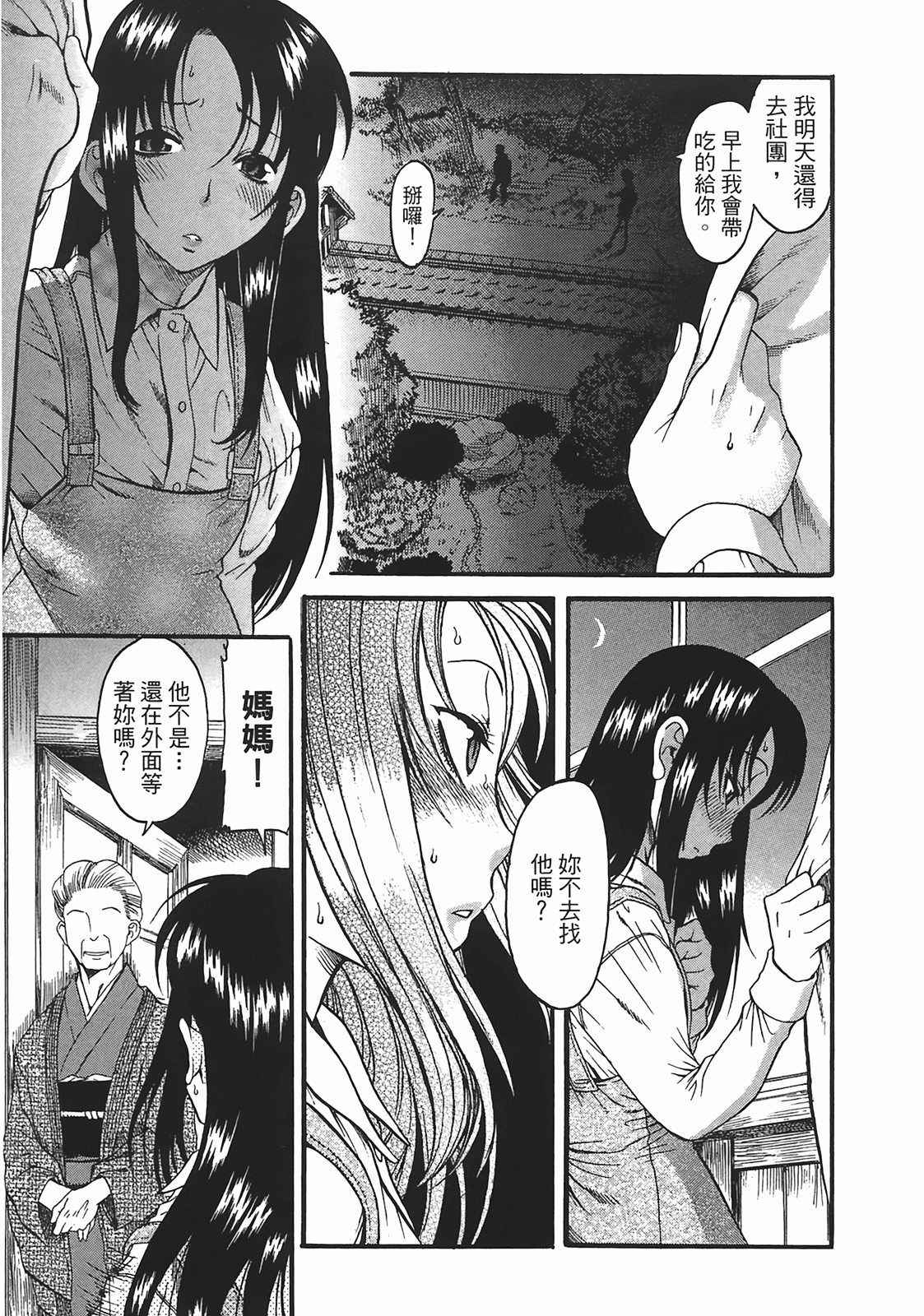 Page 88