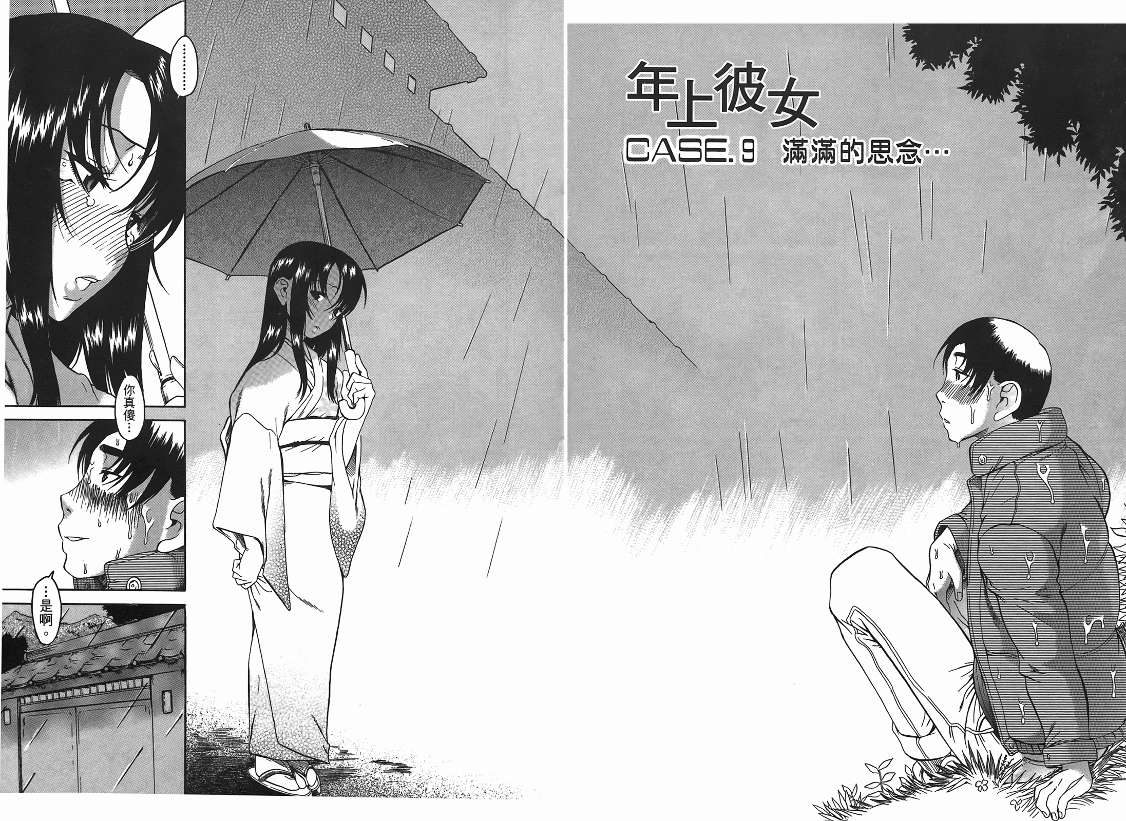 Page 93