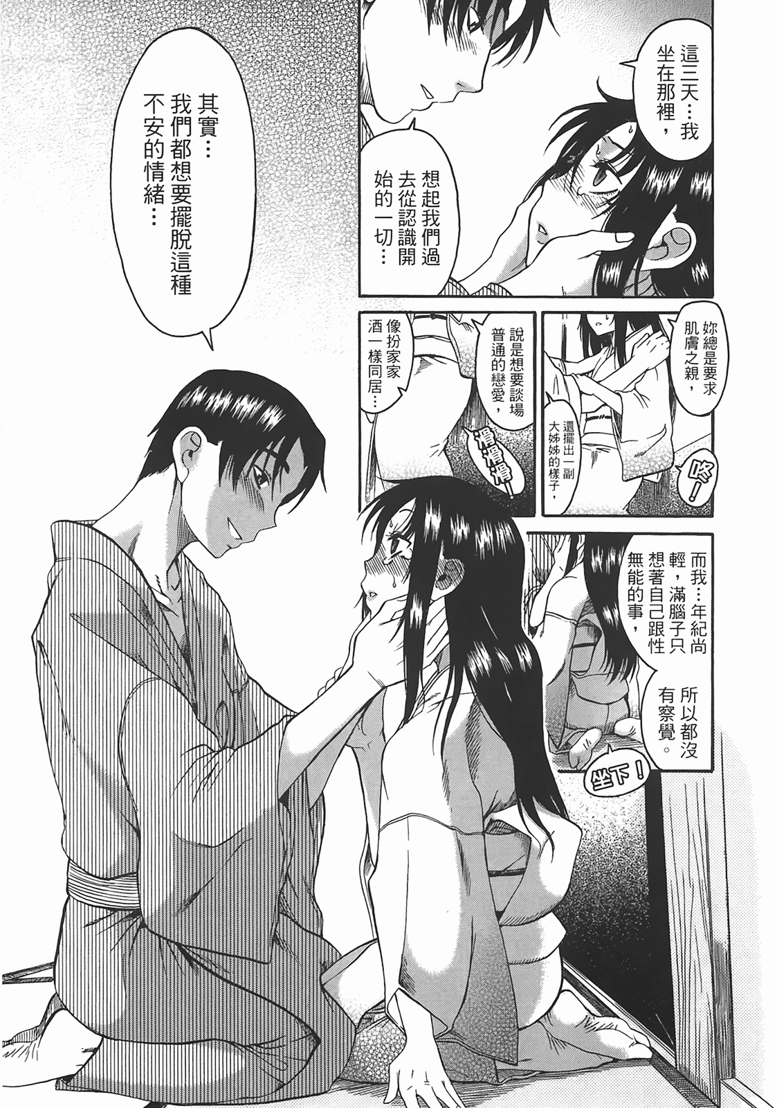 Page 99