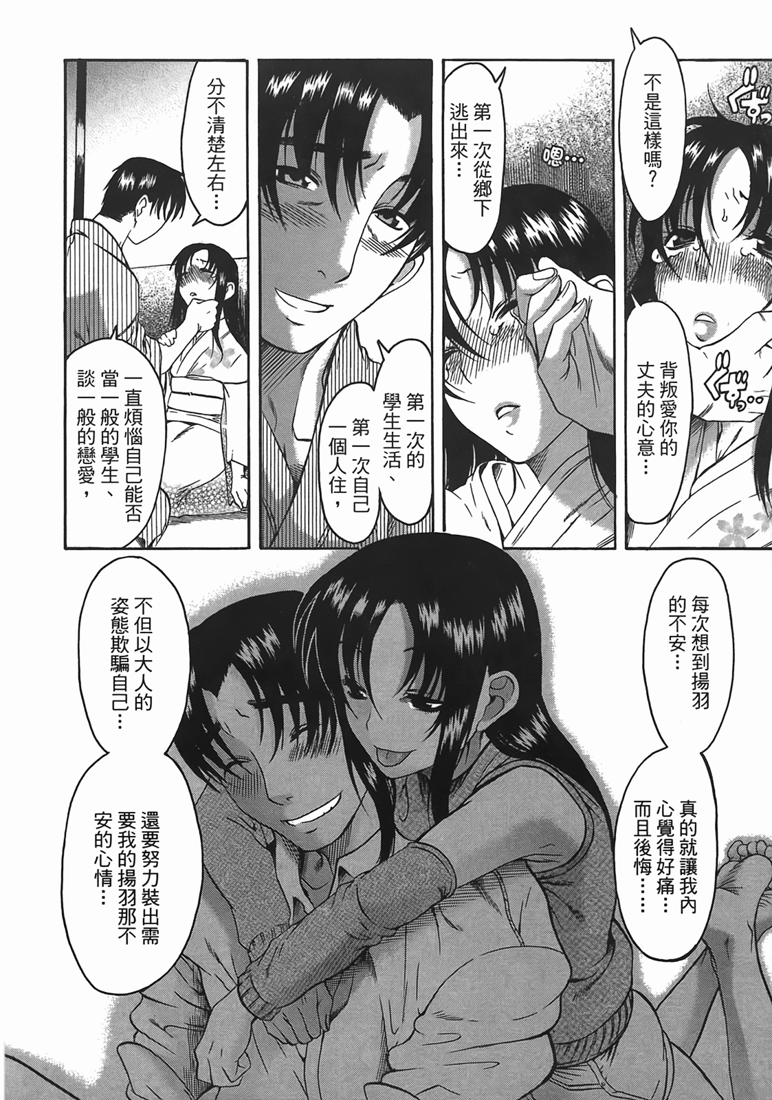 Page 100