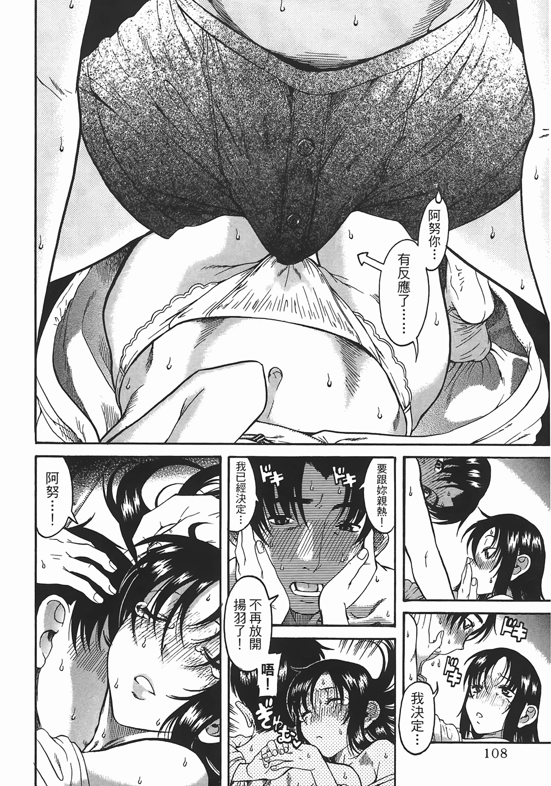 Page 105