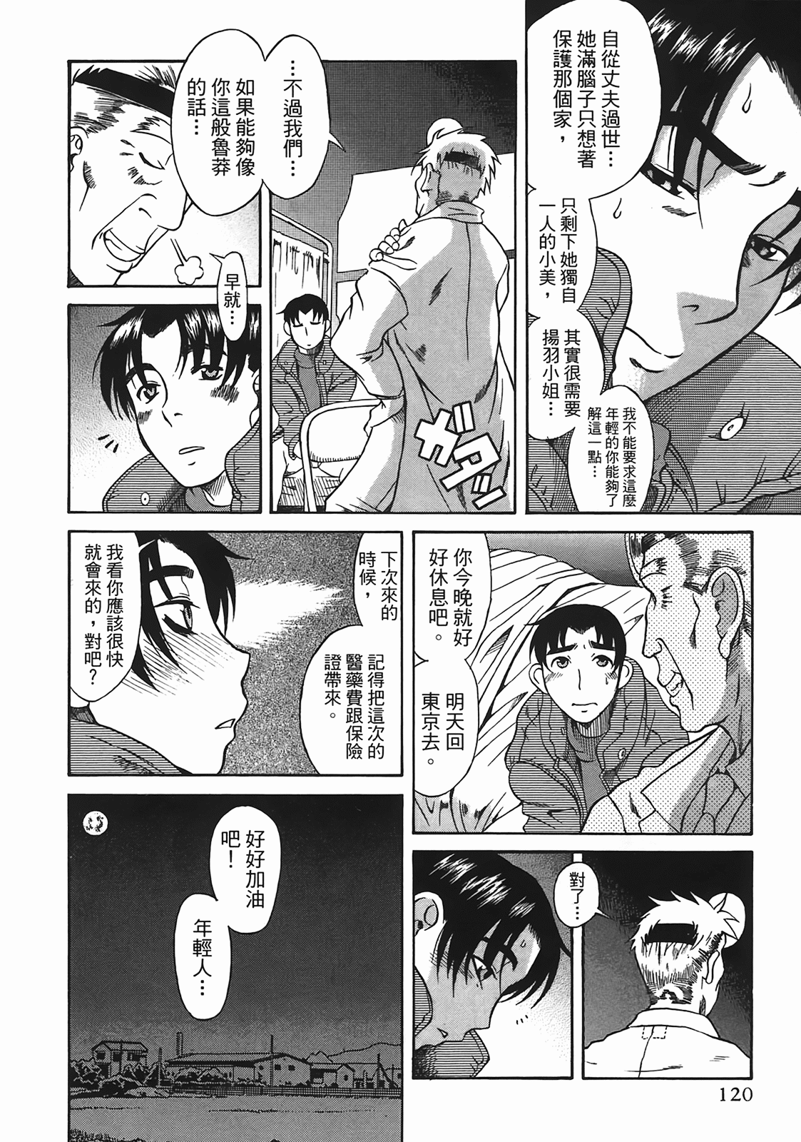 Page 117