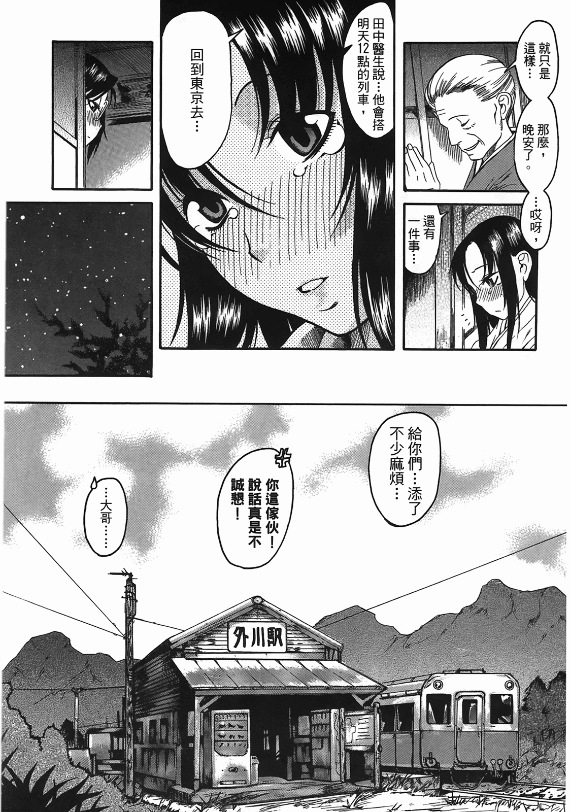 Page 119