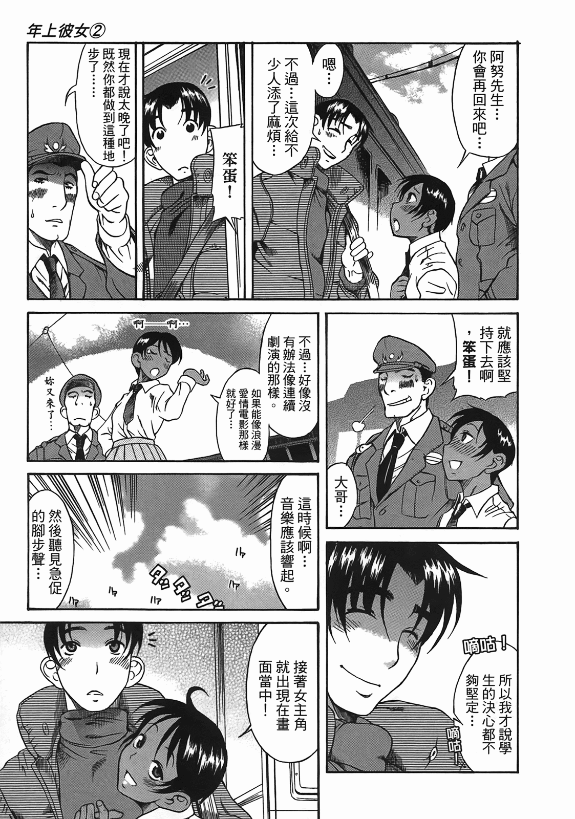 Page 120
