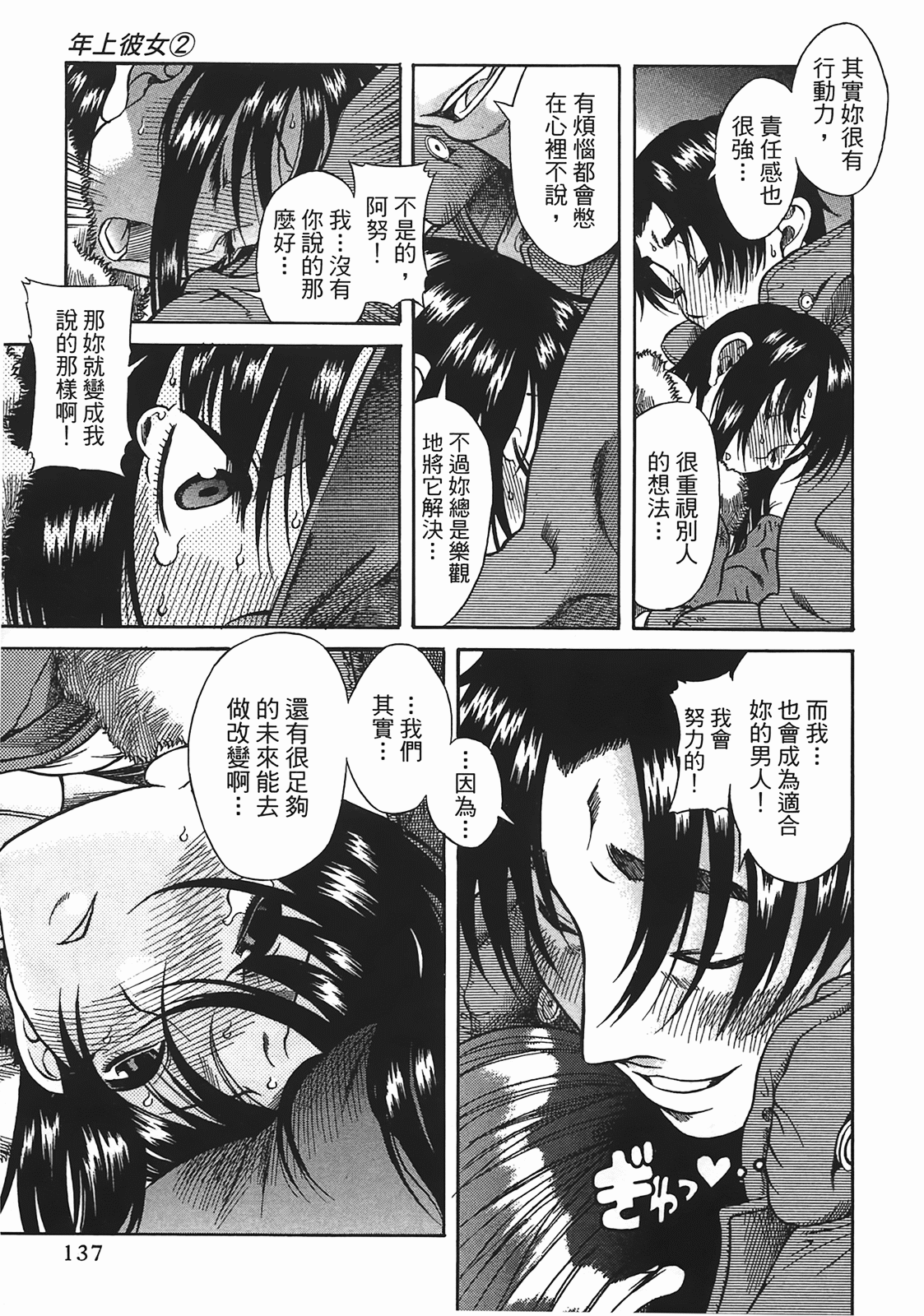 Page 134