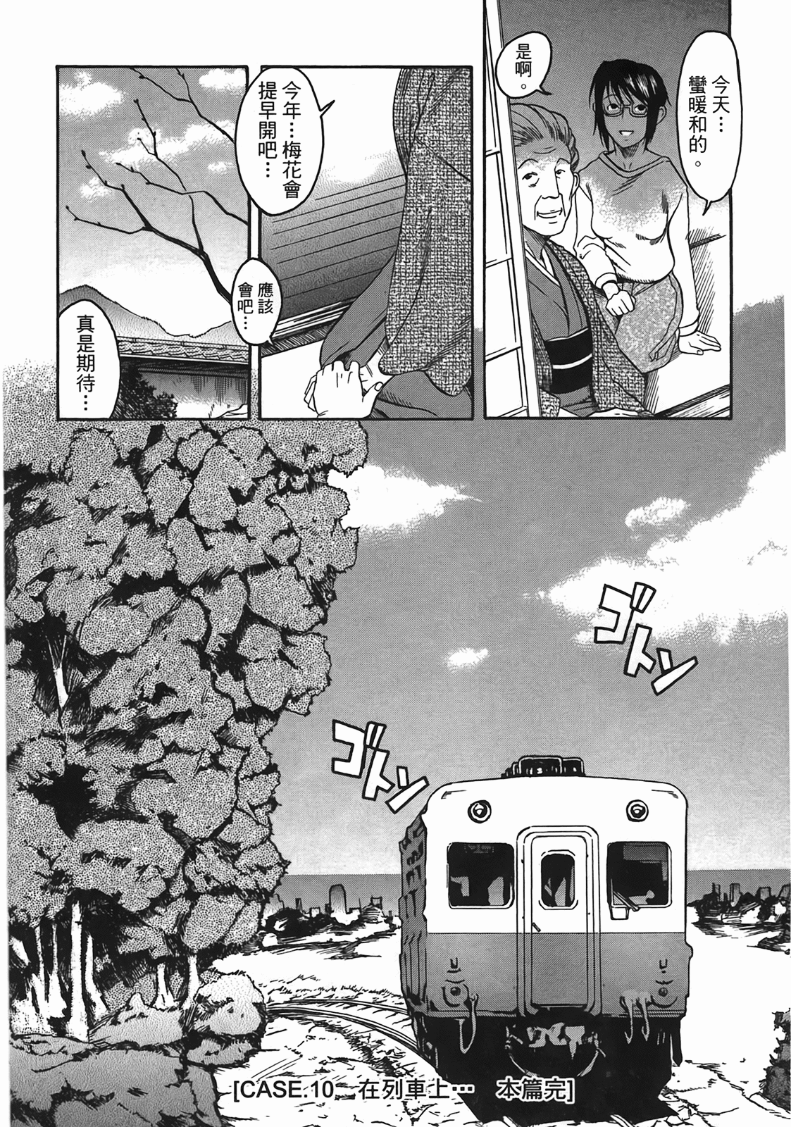 Page 138
