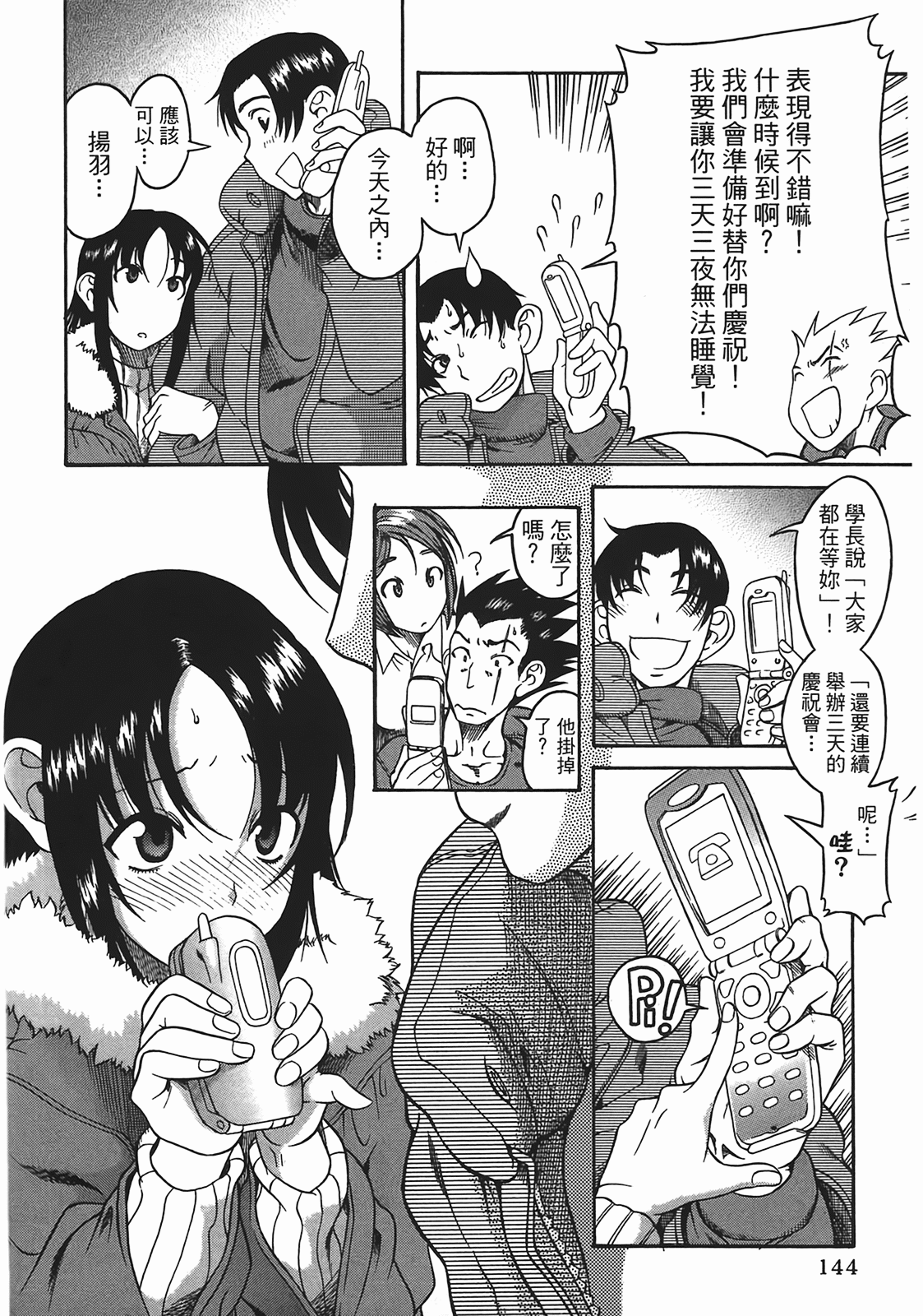 Page 140