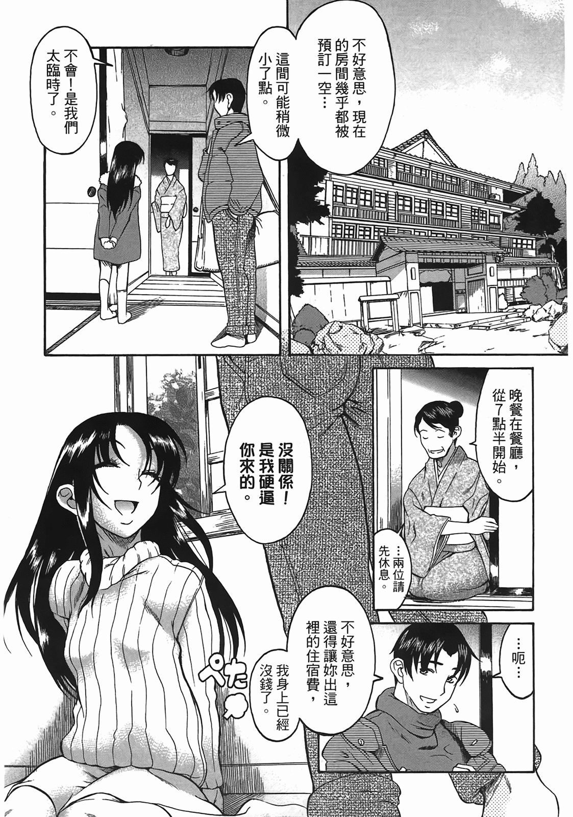 Page 142