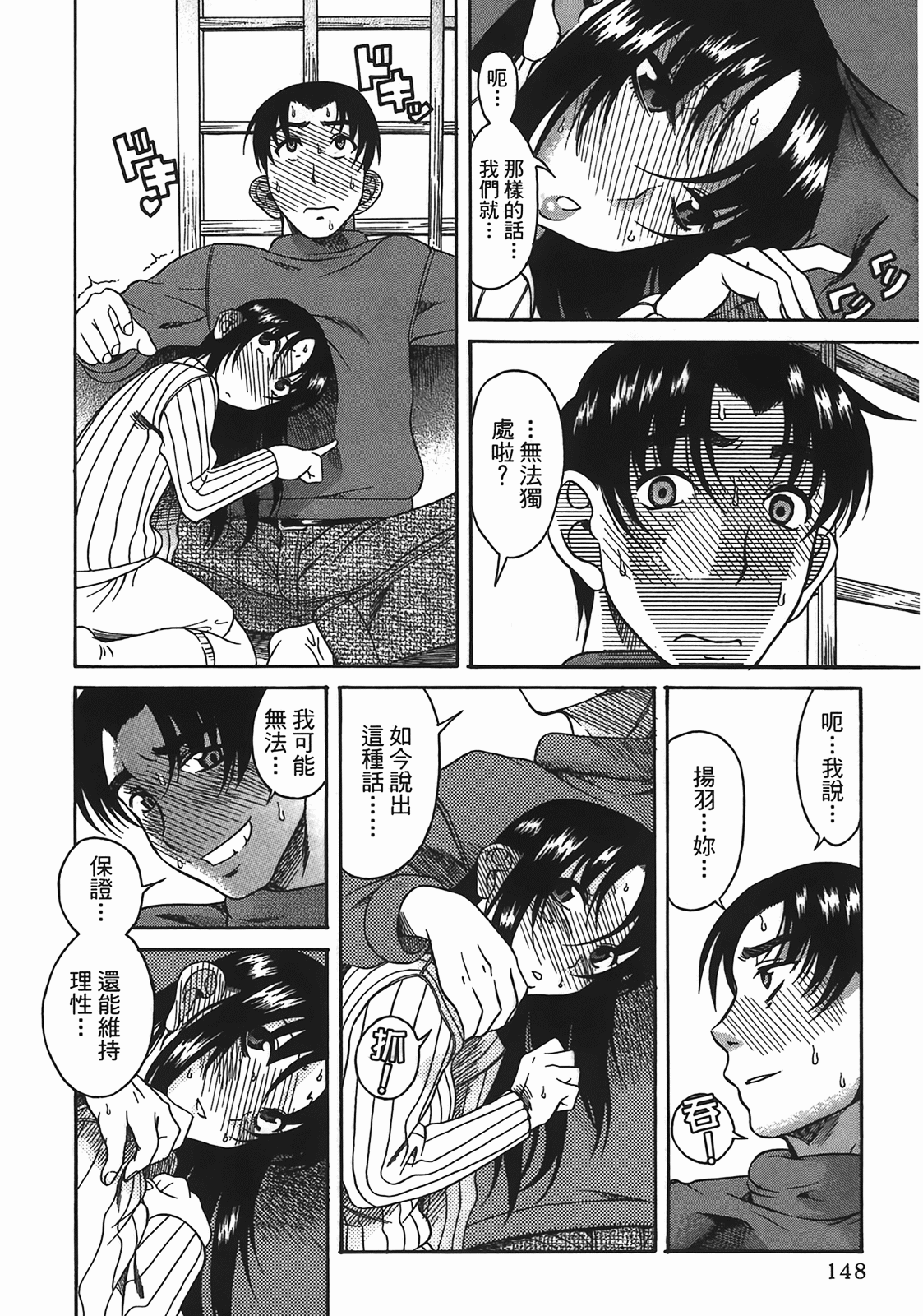 Page 144