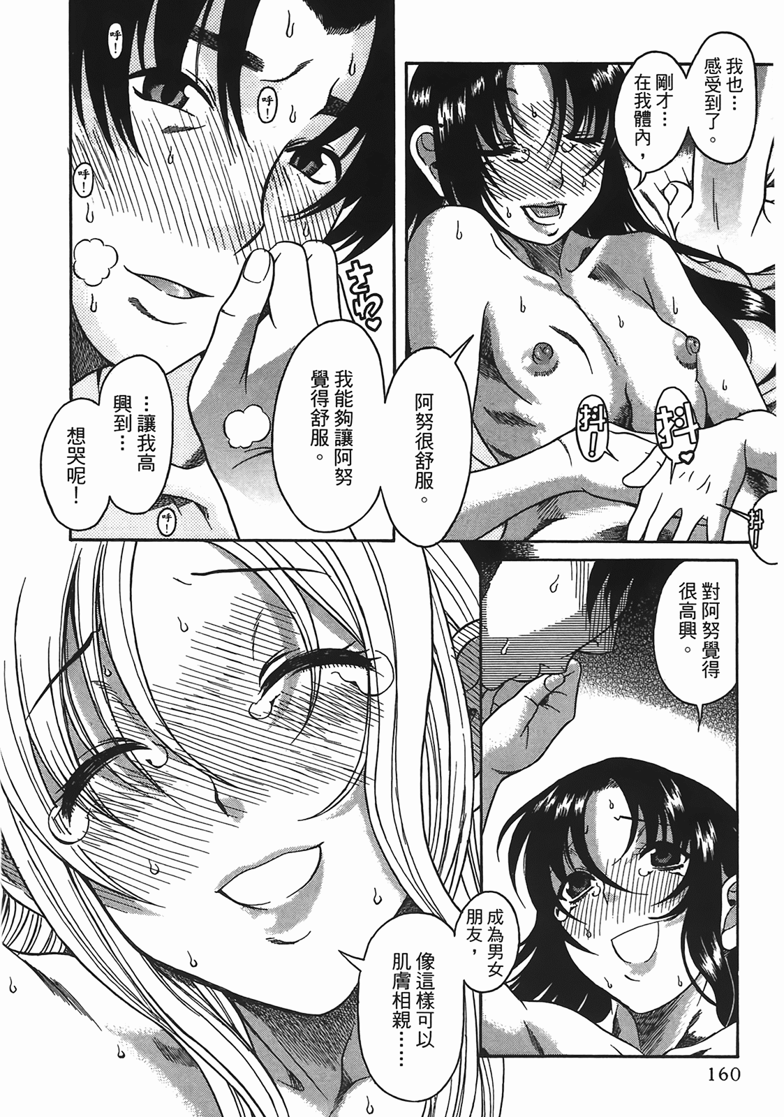Page 154