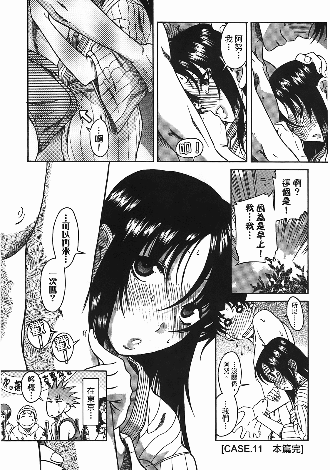Page 164