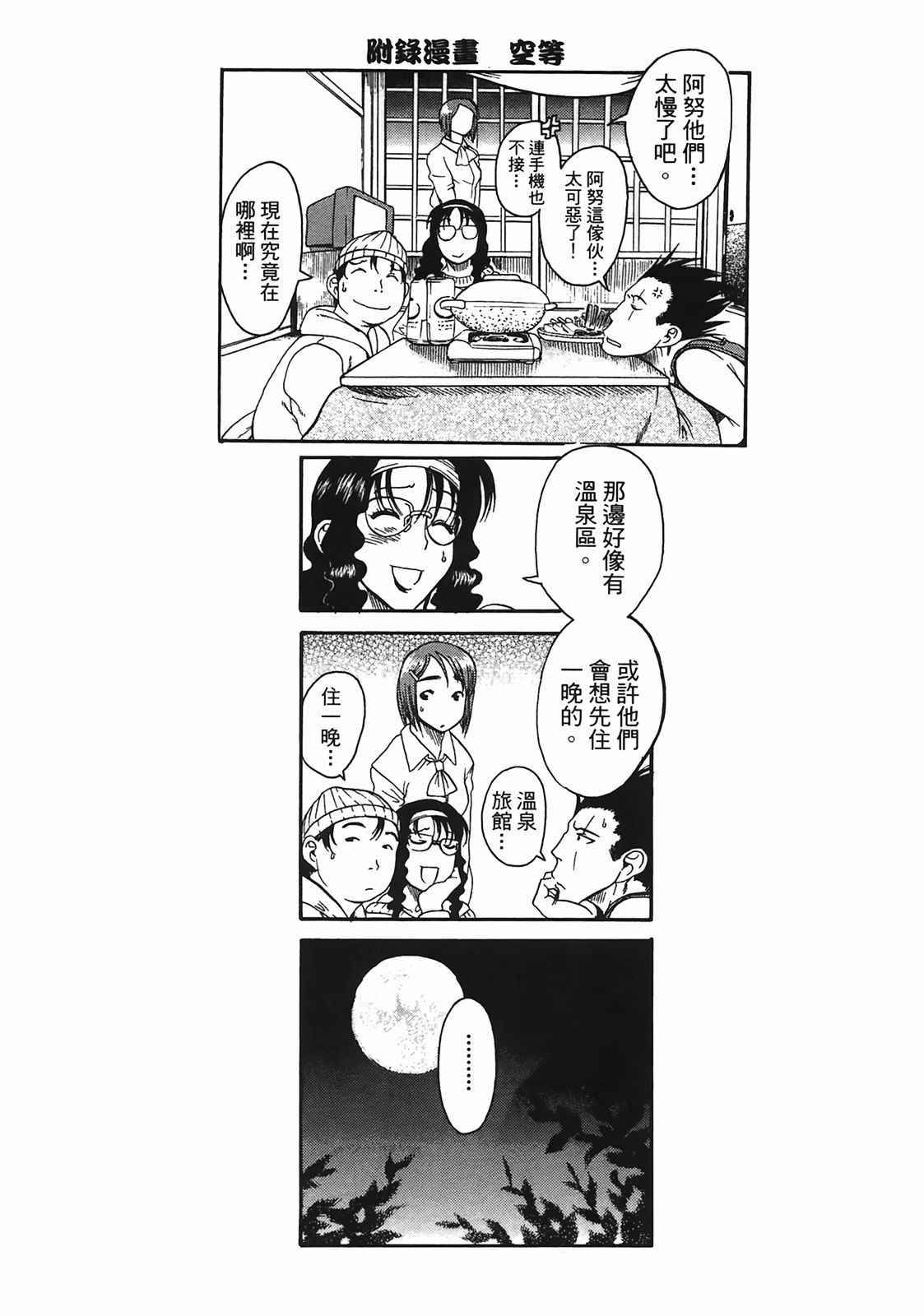 Page 165