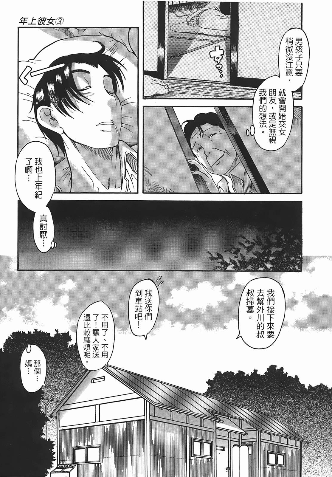 Page 30