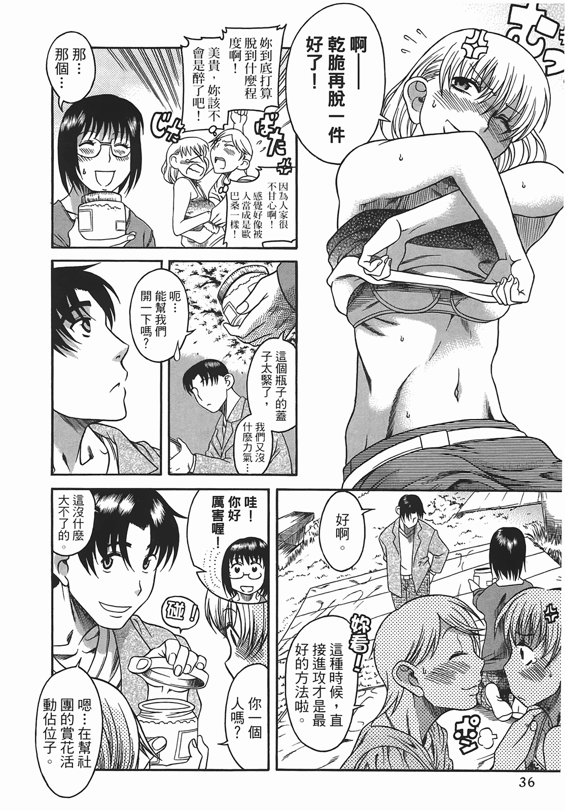 Page 37