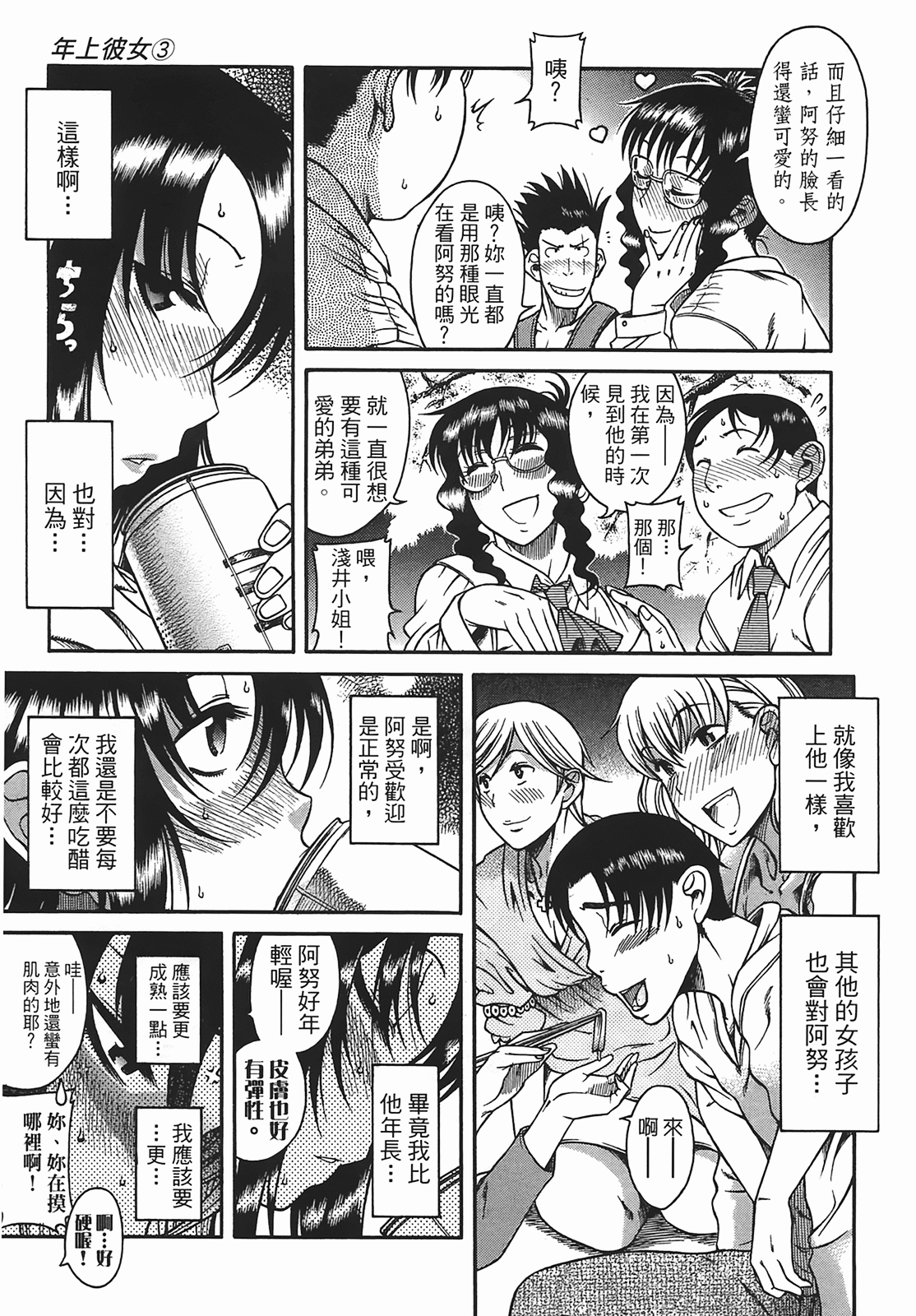 Page 41
