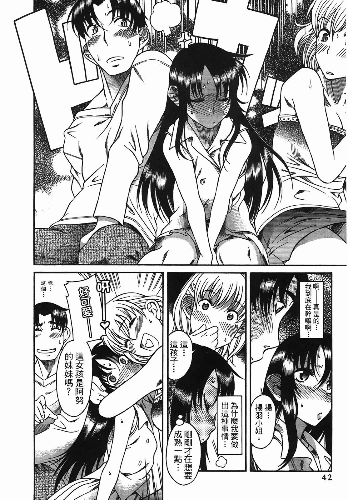 Page 42
