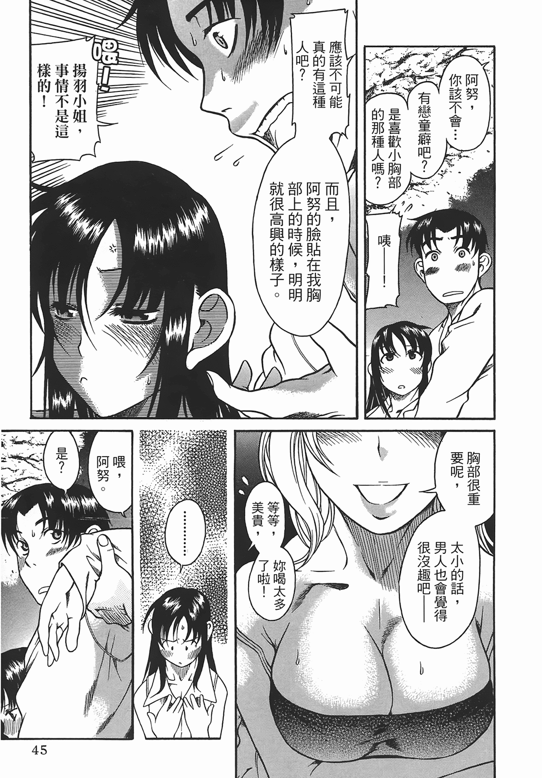 Page 45