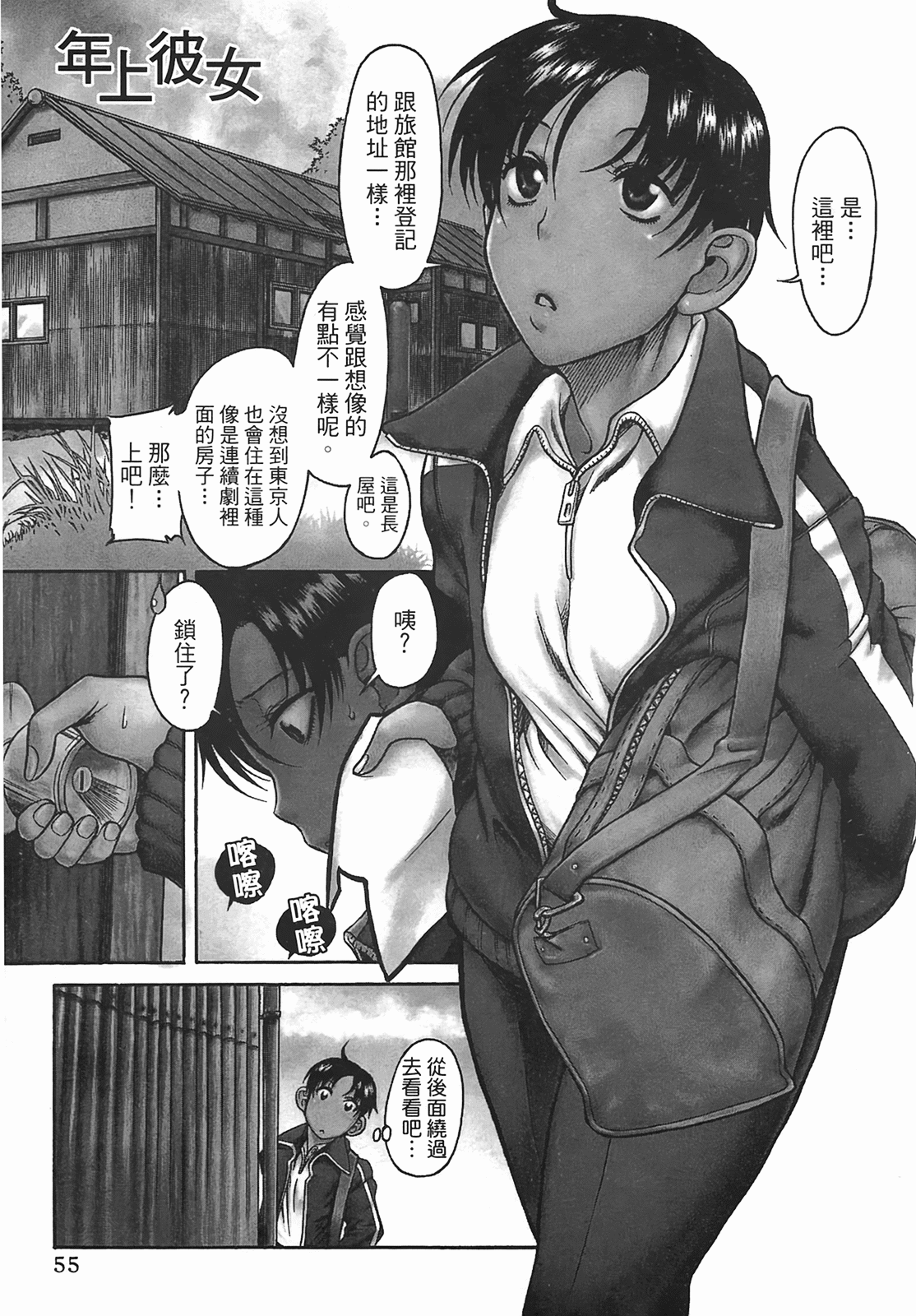 Page 54