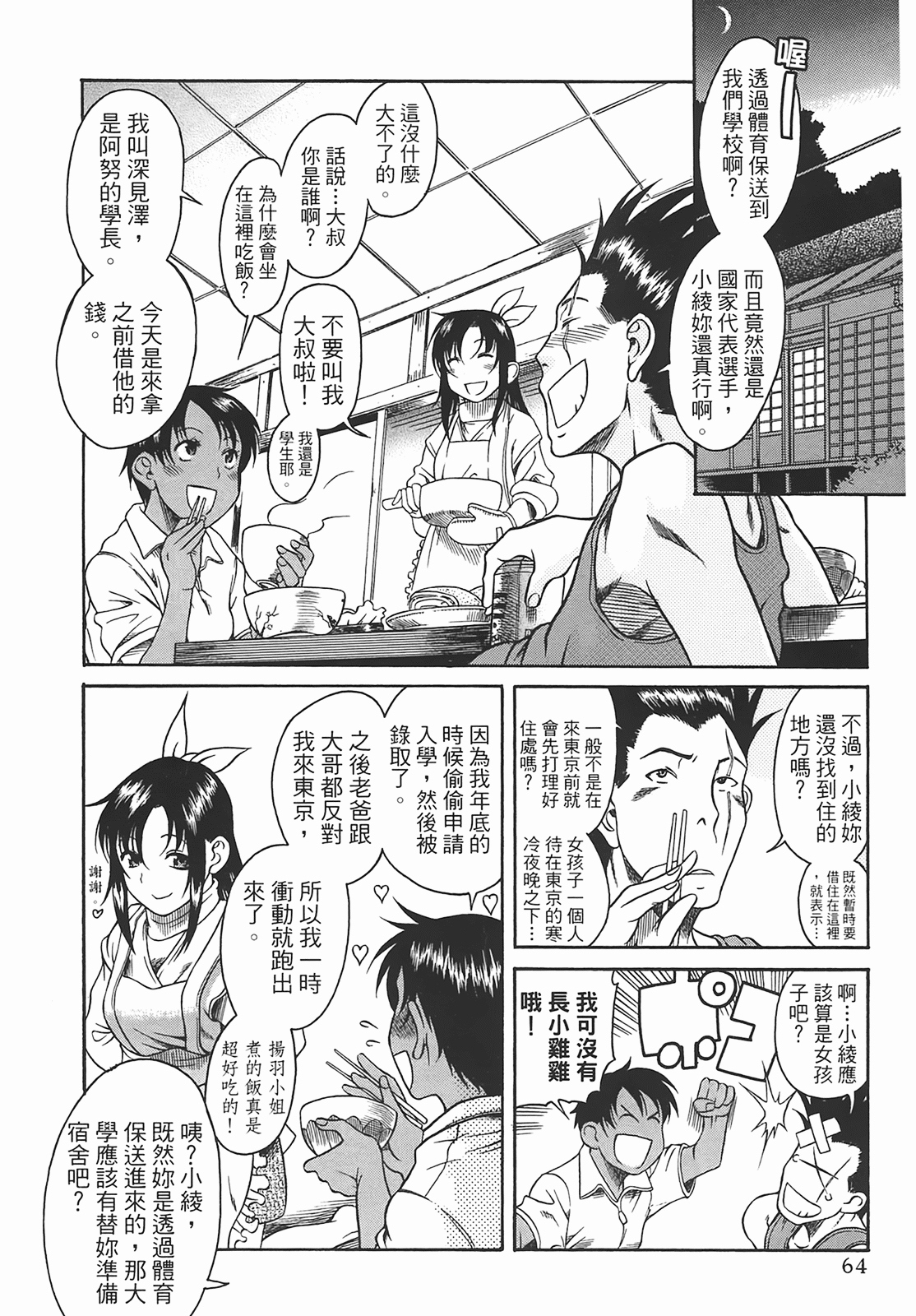 Page 63